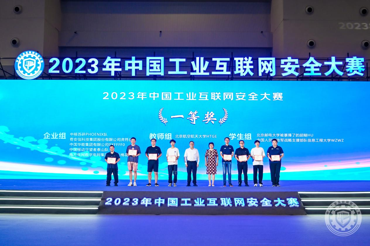 强暴秒操逼免费视频网站2023年中国工业互联网安全挨肏福利视频